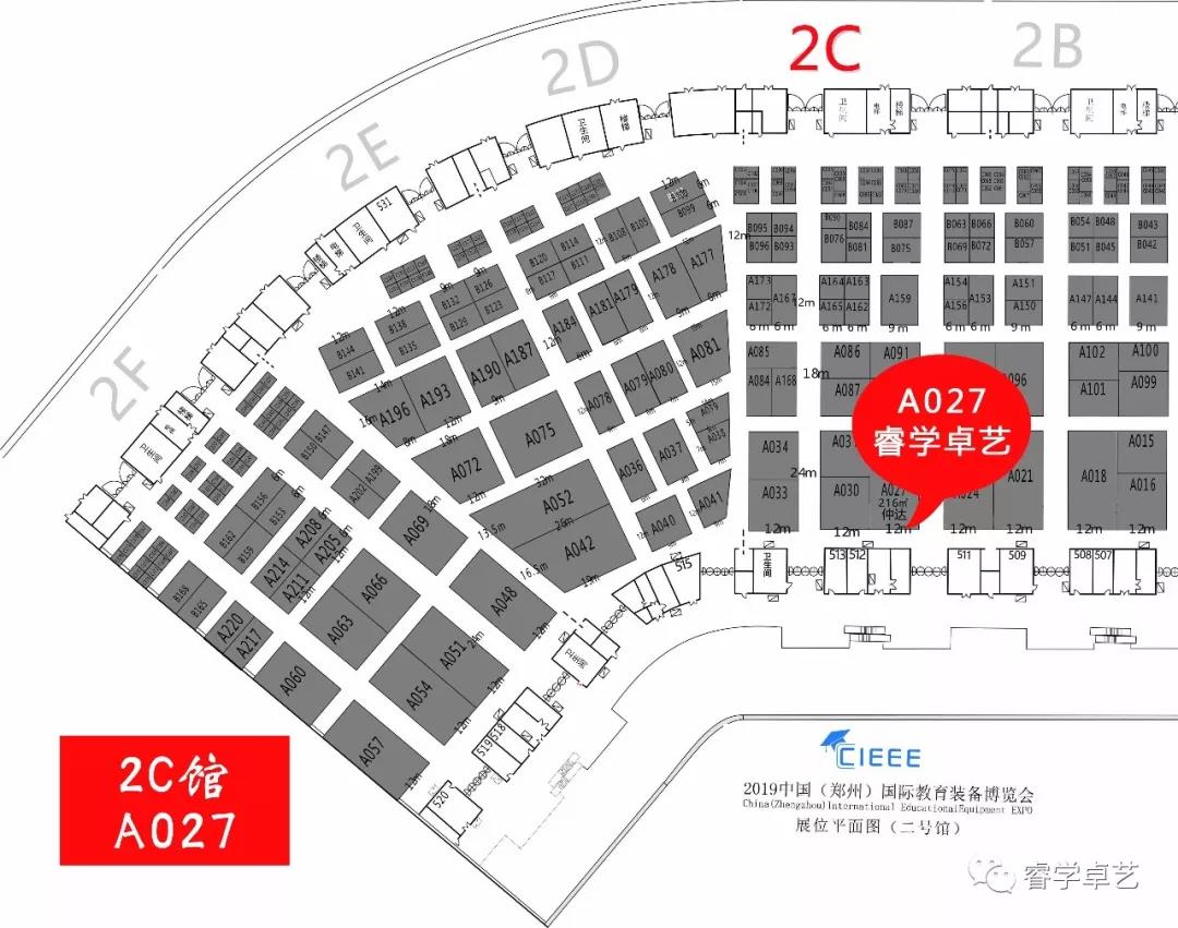 2019年第二屆中國（鄭州）.教育裝備博覽會兩天后開始！